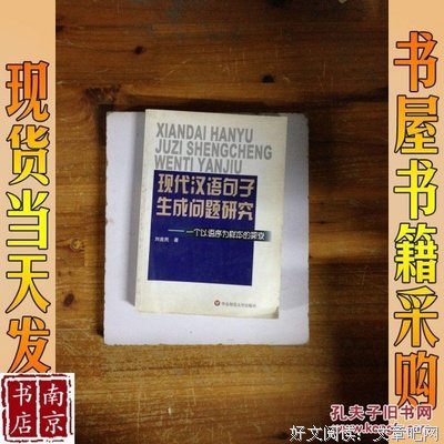 现代句子