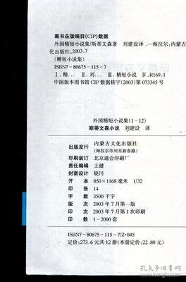 《小说集》的句子