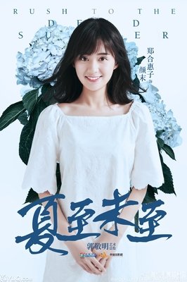 夏至未至经典的句子