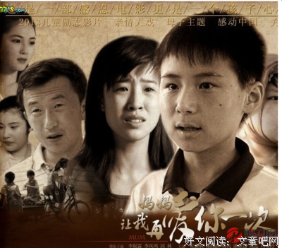 《妈妈你真棒》经典观后感有感