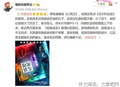 《电锯惊魂4》的影评大全