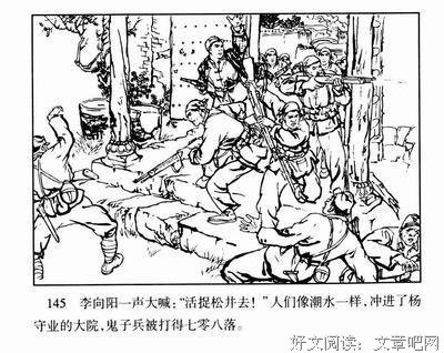 《平原游击队》影评摘抄