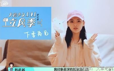 《火箭少女101研究所》经典影评集