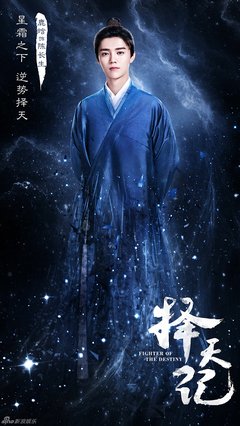 关于择天记。的句子