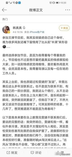 14 年后超女重聚现场开撕：姐妹情深？别演了！