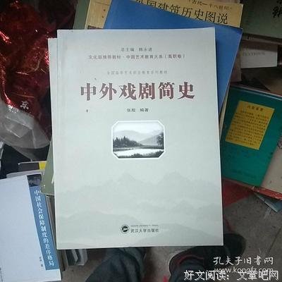 《西洋戏剧简史》读后感精选