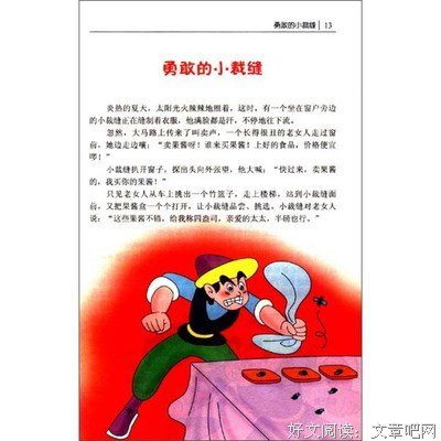 《即将消失的世界》的读后感大全