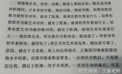 《文学回忆录》读后感摘抄
