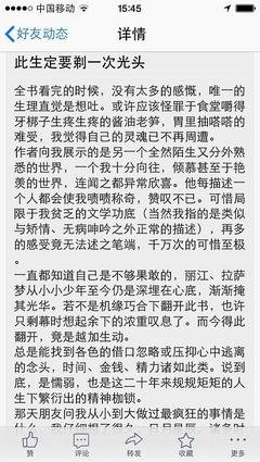 大冰作品集读后感1000字