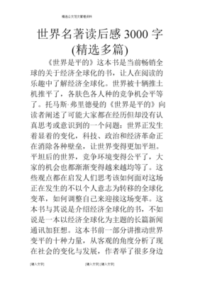 托马斯·伯恩哈德自传小说五部曲经典读后感有感