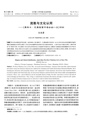 奥斯卡·瓦奥短暂而奇妙的一生经典读后感有感