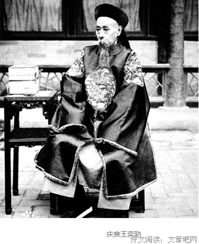 庆亲王为何要高调贪腐