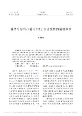 爱情能否拼过道德？