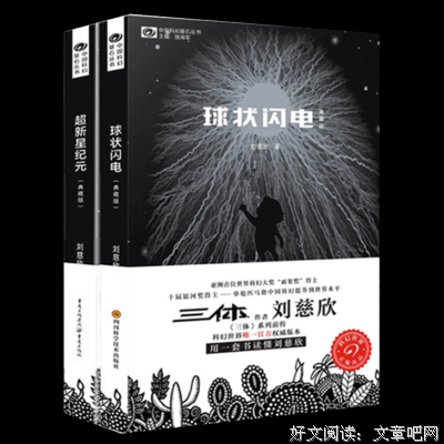 最经典的《球状闪电》语录摘抄