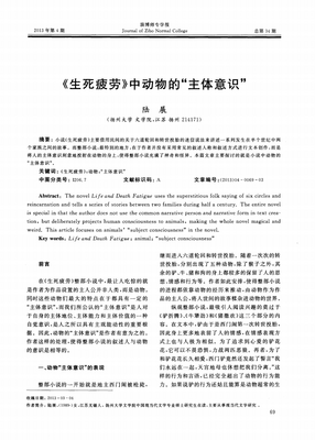 最经典的《生死疲劳》经典名句