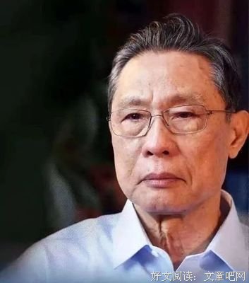 钟南山“挂号费”曝光引热议，救死扶伤的价值还比不上明星？
