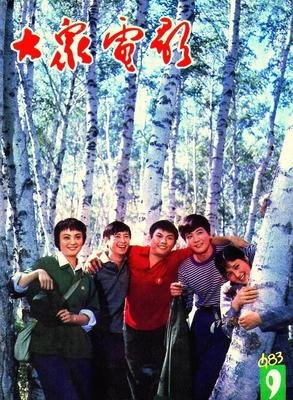 《纯真年代》经典观后感有感
