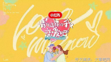 《请与这样的我恋爱吧》好看吗？经典影评锦集