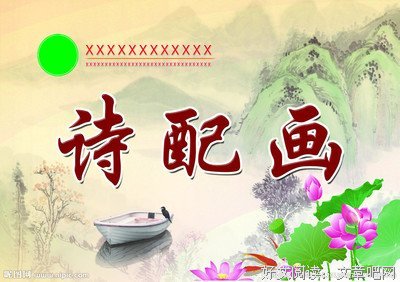 诗