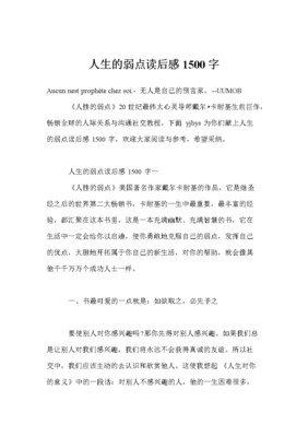 《从容路过的人生》读后感1000字