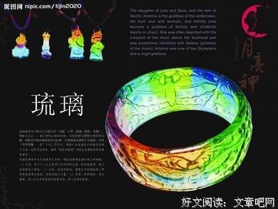 《琉璃的锋芒》读后感锦集