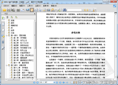 《谁说大象不能跳舞？（畅销十年纪念版）》读后感1000字