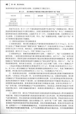 制造音乐的读后感大全