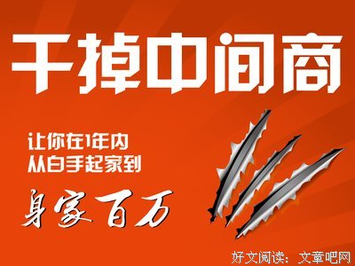 白手起家的句子