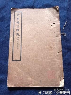 关于义愤填膺的座右铭