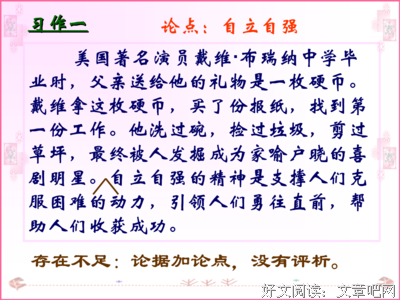 关于矢志不渝的名言