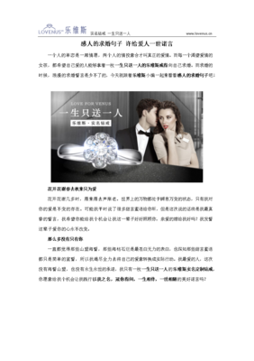 关于情投意合的语句