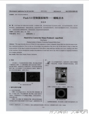 蜻蜓点水的句子