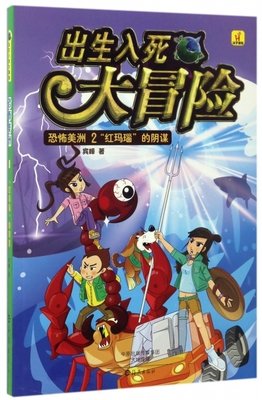 描写出生入死的语句摘抄