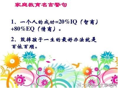 百依百顺的名句_关于百依百顺的名句