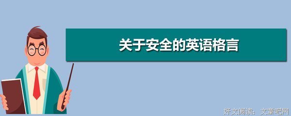 关于磕磕碰碰的格言