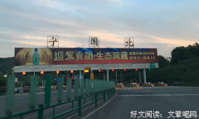 15条关于青山绿水的经典语句