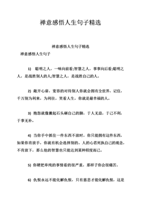 于事无补的句子