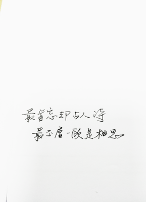 古风优美的句子