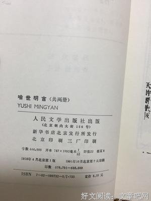 《警世通言》中的“三句经典名言”，做到一个受益终生