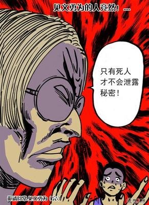 诡异的手段，要救人先杀人