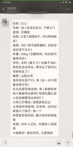 三.儿“我有你老公的隐私，50w交换！”“我知道的更多，八折卖给