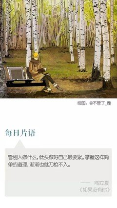 陌上句子