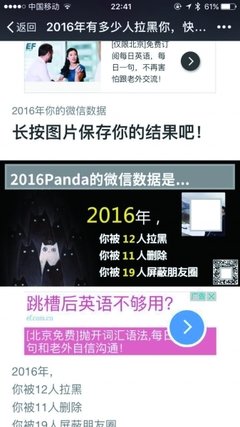“别拉黑前男友微信，有用。”