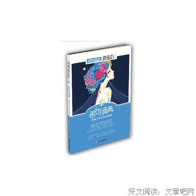最新的《疯狂阅读》名句欣赏