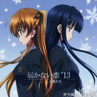 最经典的《白色相簿》经典语录