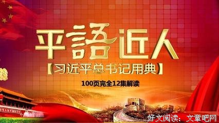 《百家讲坛》语录摘抄大全