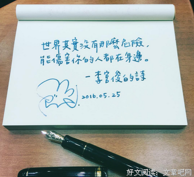 李宫俊句子大全