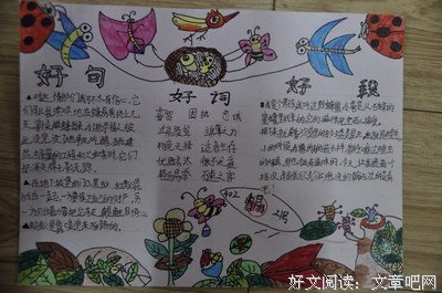 么能不错好词好句