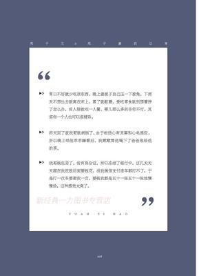 有关穿越人海拥抱你的句子