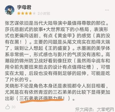 《太行》经典影评1000字